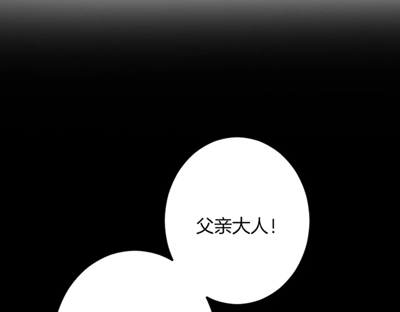 第25话 前世记忆 第146页