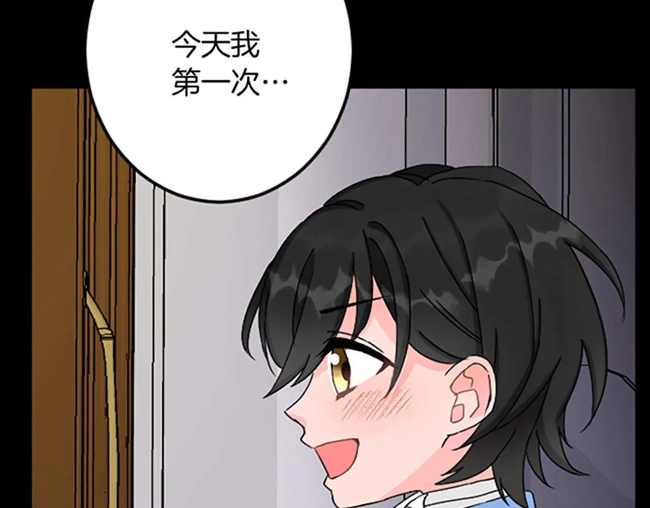第25话 前世记忆 第147页