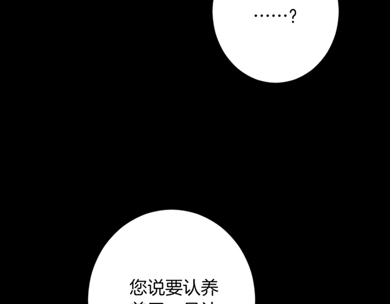 第25话 前世记忆 第150页