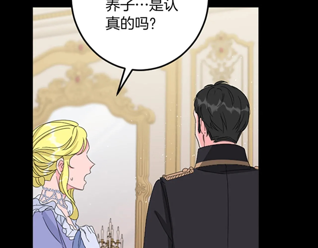 第25话 前世记忆 第151页