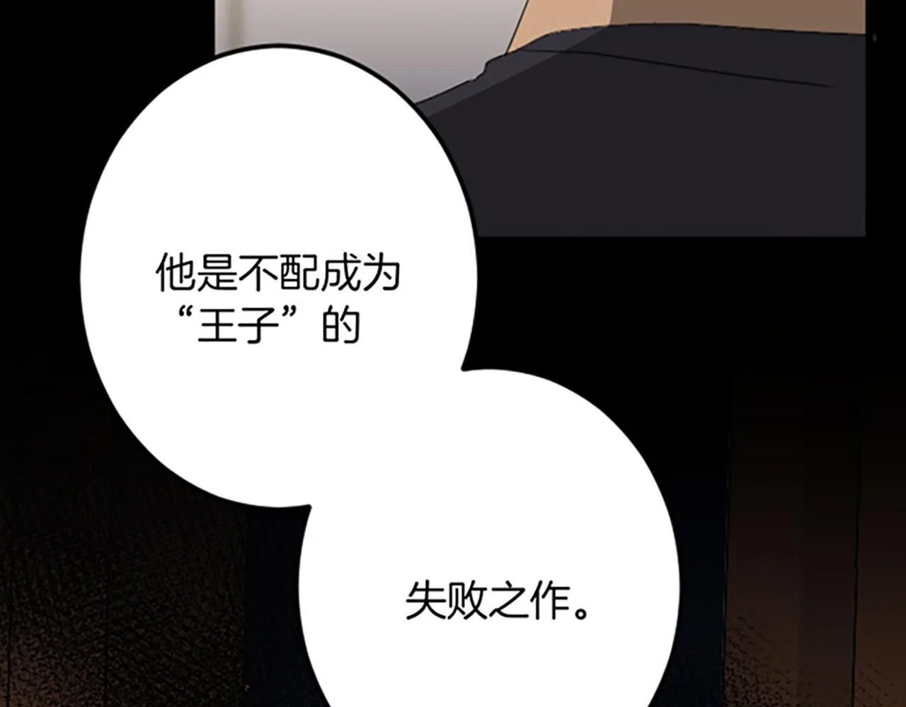 第25话 前世记忆 第154页