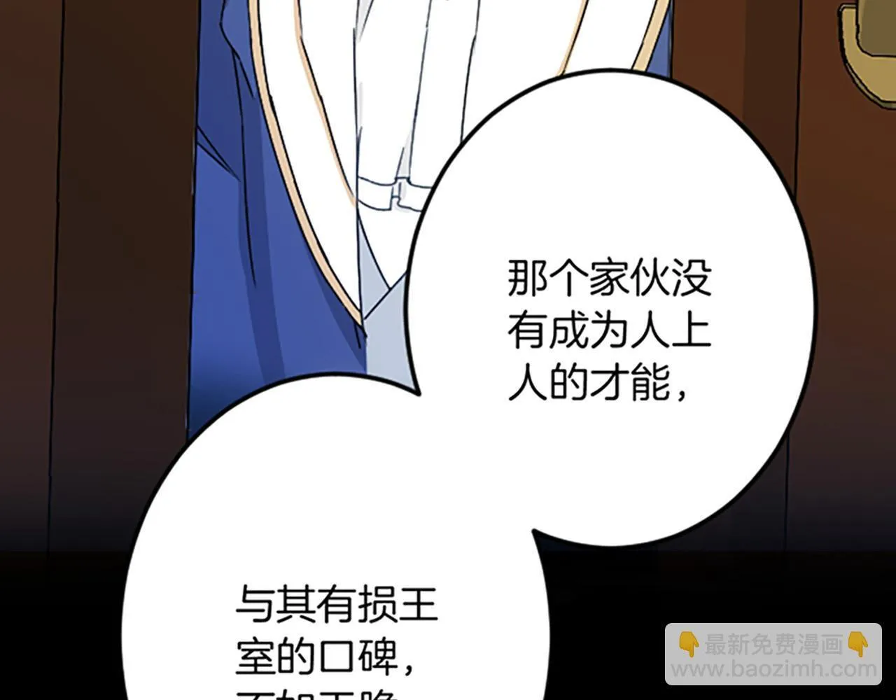 第25话 前世记忆 第157页