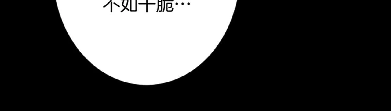 第25话 前世记忆 第158页