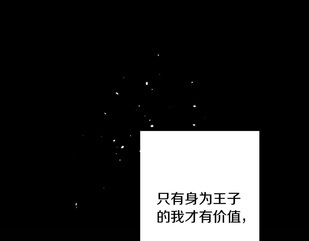 第25话 前世记忆 第159页