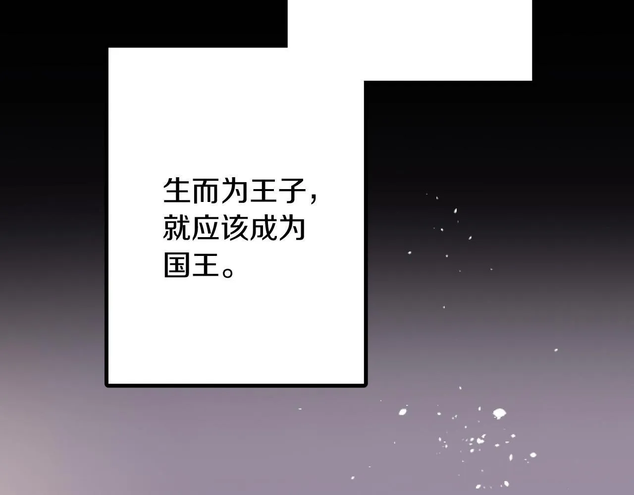 第25话 前世记忆 第160页