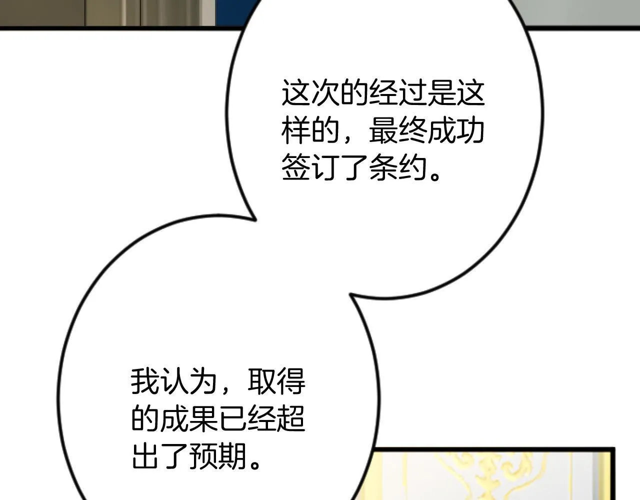 第26话 犒劳她 第7页