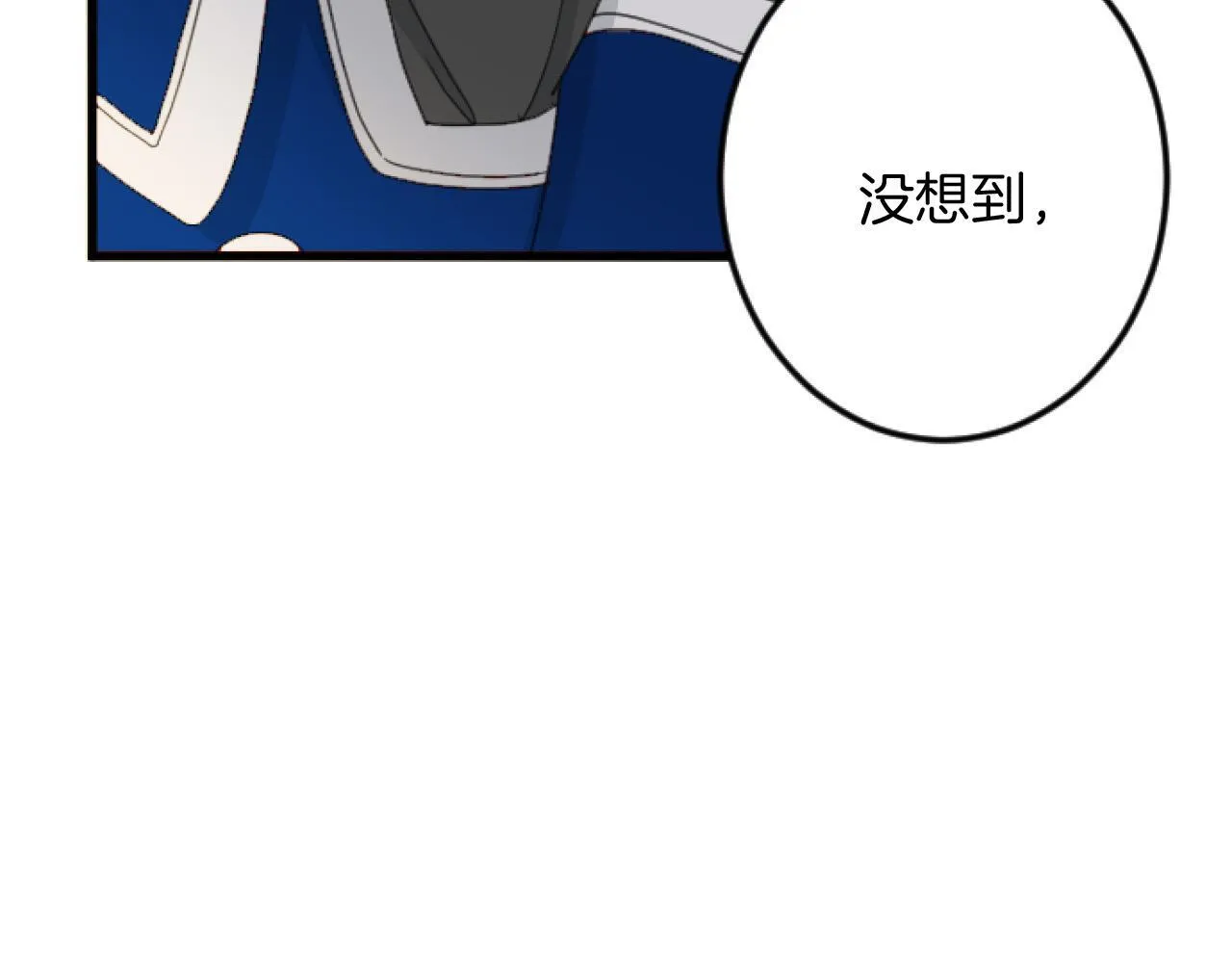 第26话 犒劳她 第11页