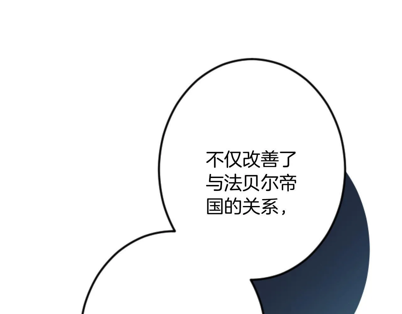 第26话 犒劳她 第12页
