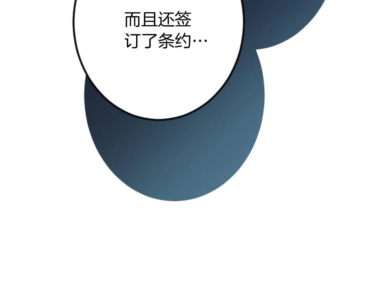 第26话 犒劳她 第13页