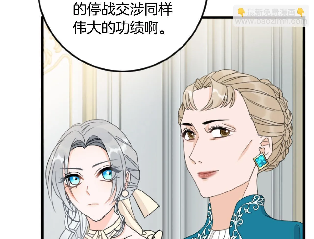 第26话 犒劳她 第15页