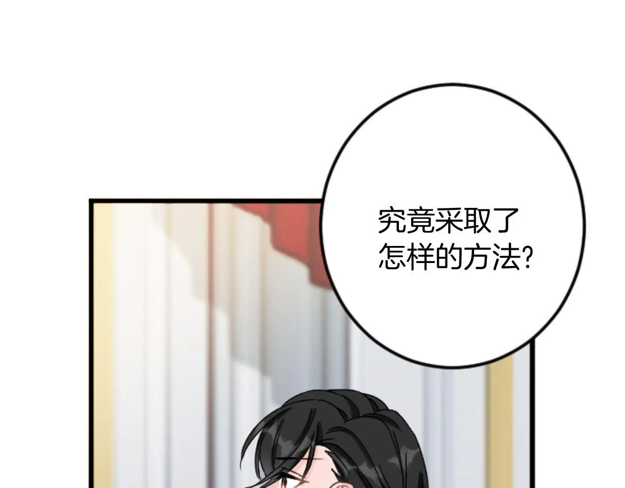 第26话 犒劳她 第17页