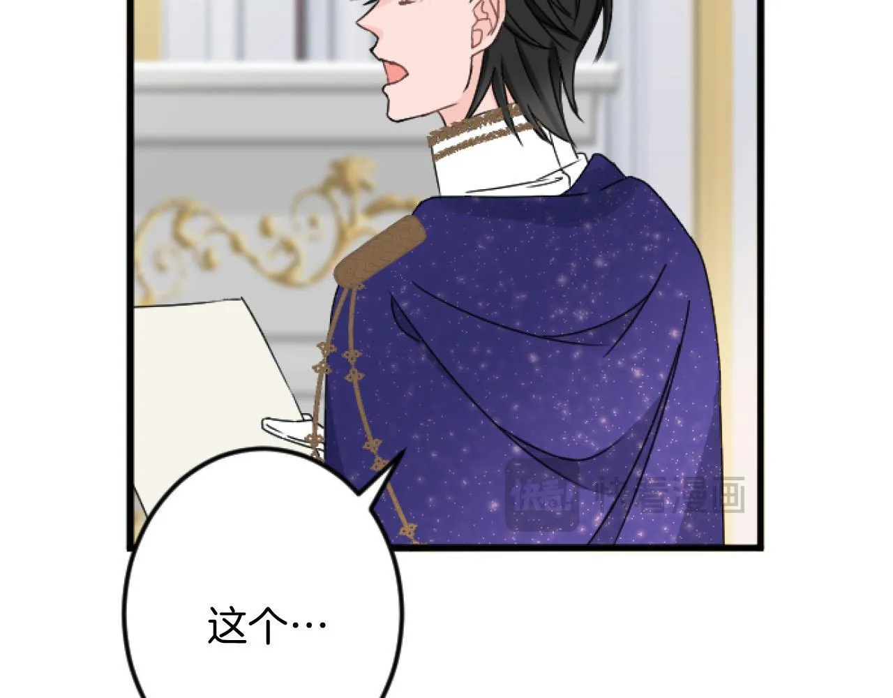 第26话 犒劳她 第18页