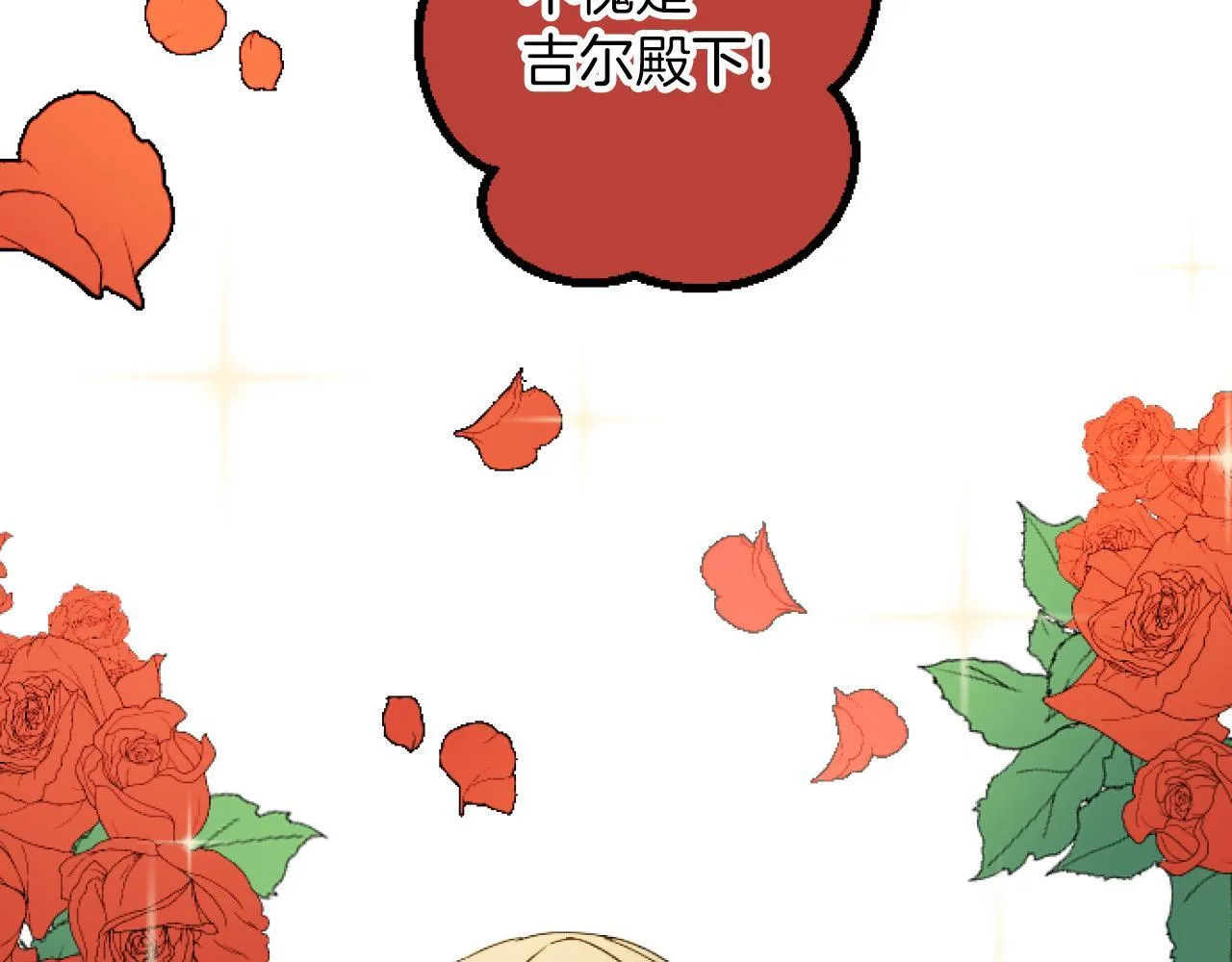 第26话 犒劳她 第20页