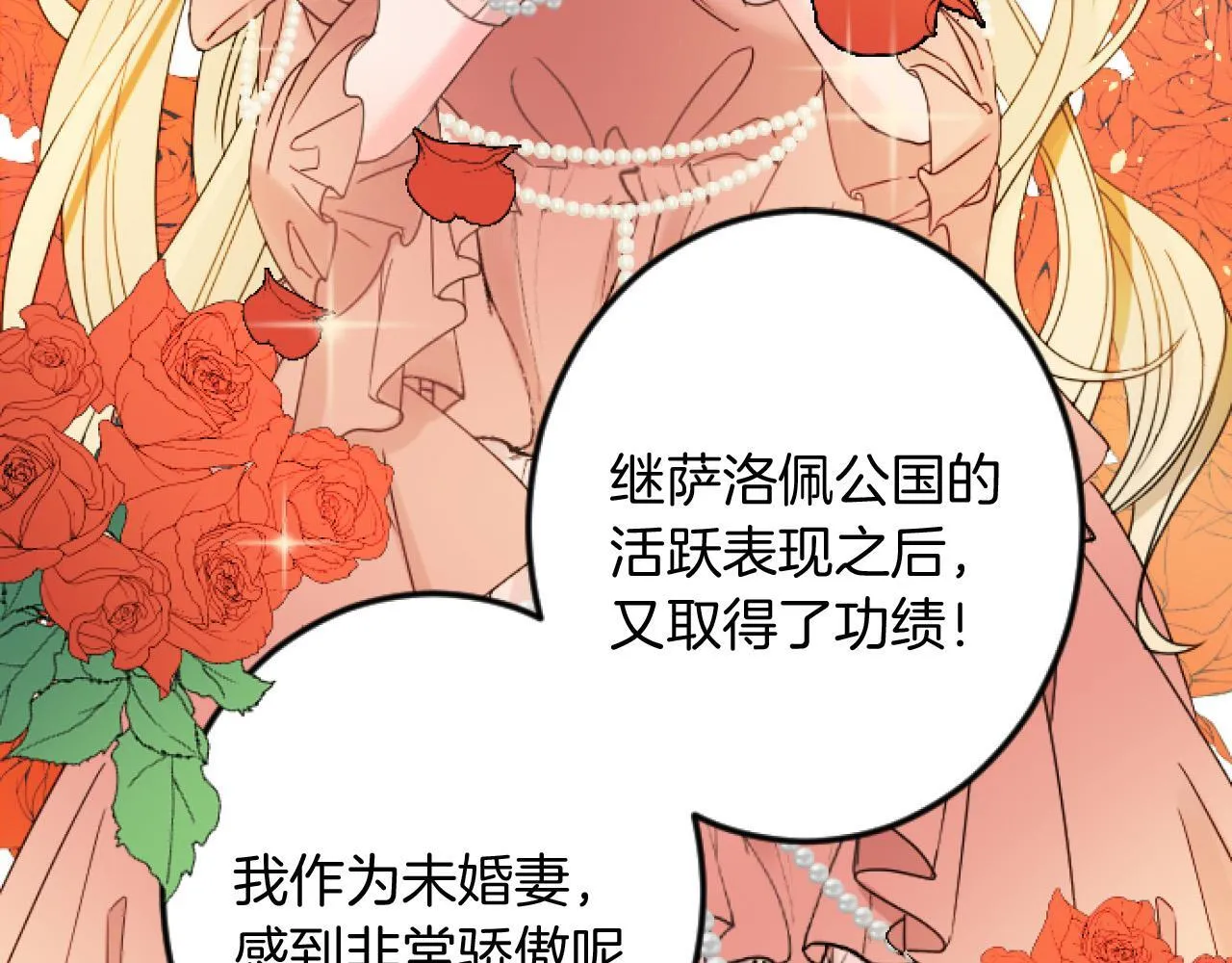 第26话 犒劳她 第22页