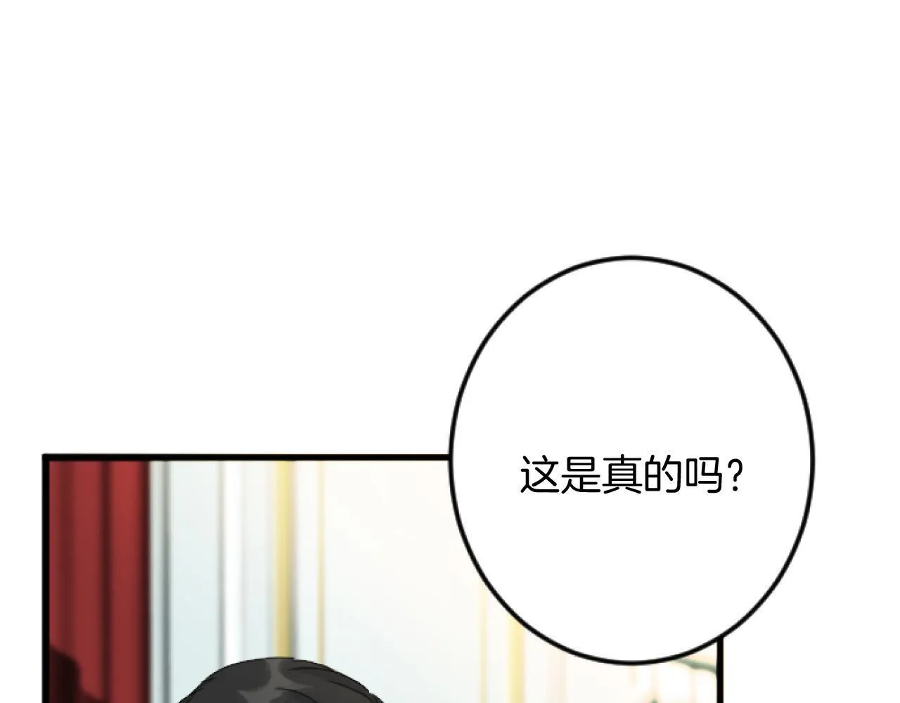 第26话 犒劳她 第27页