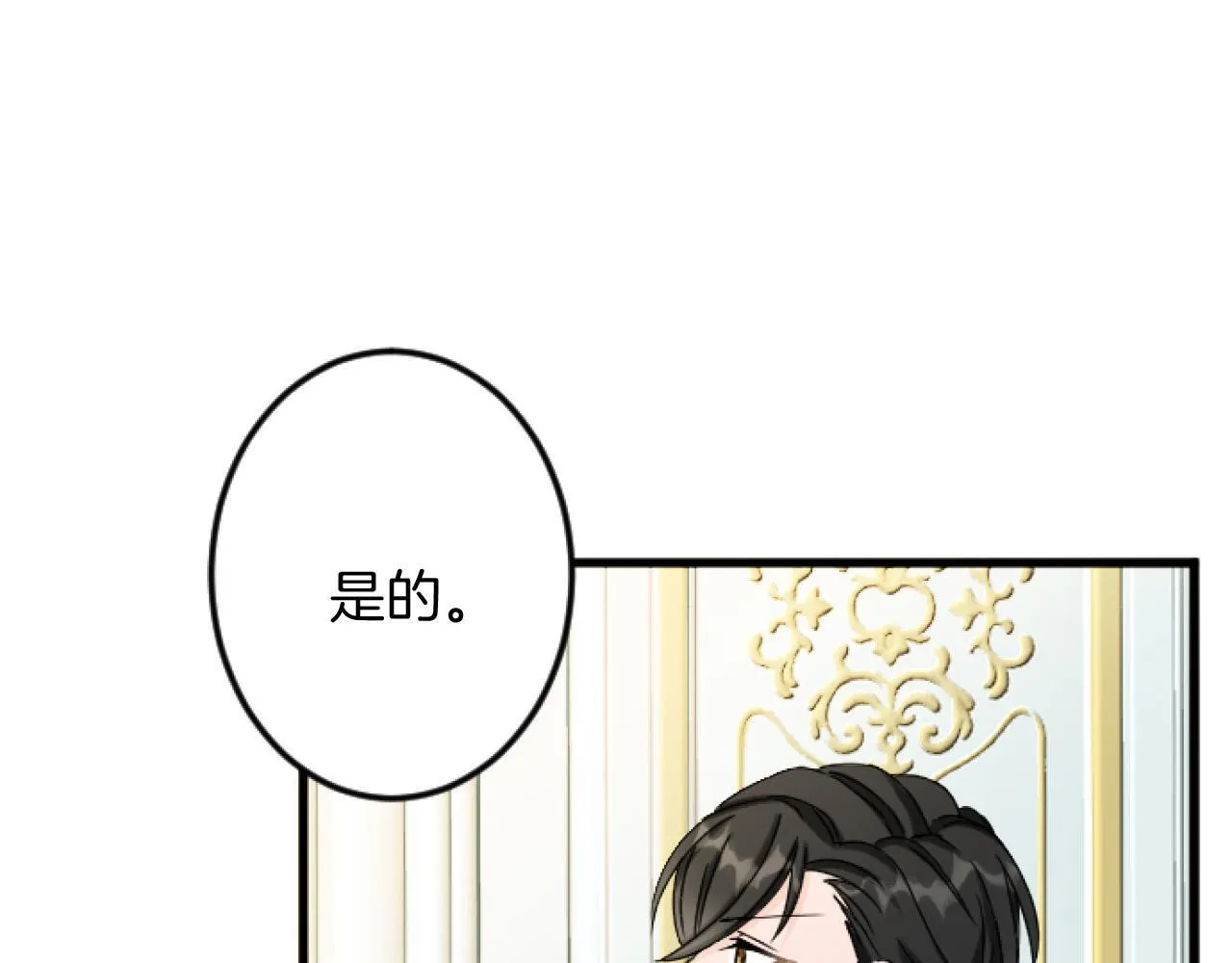 第26话 犒劳她 第29页