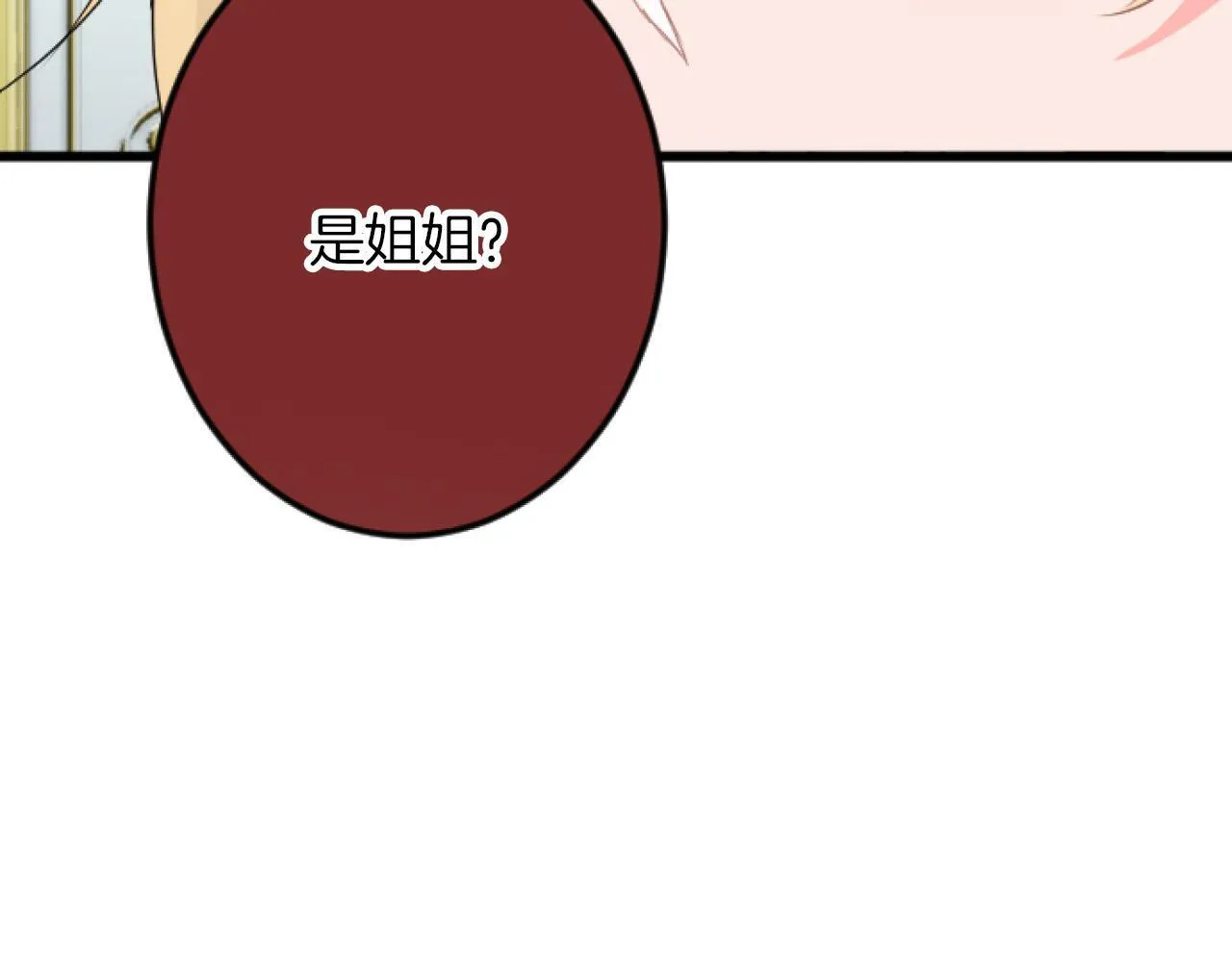 第26话 犒劳她 第32页