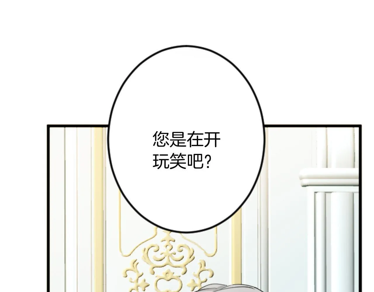 第26话 犒劳她 第33页