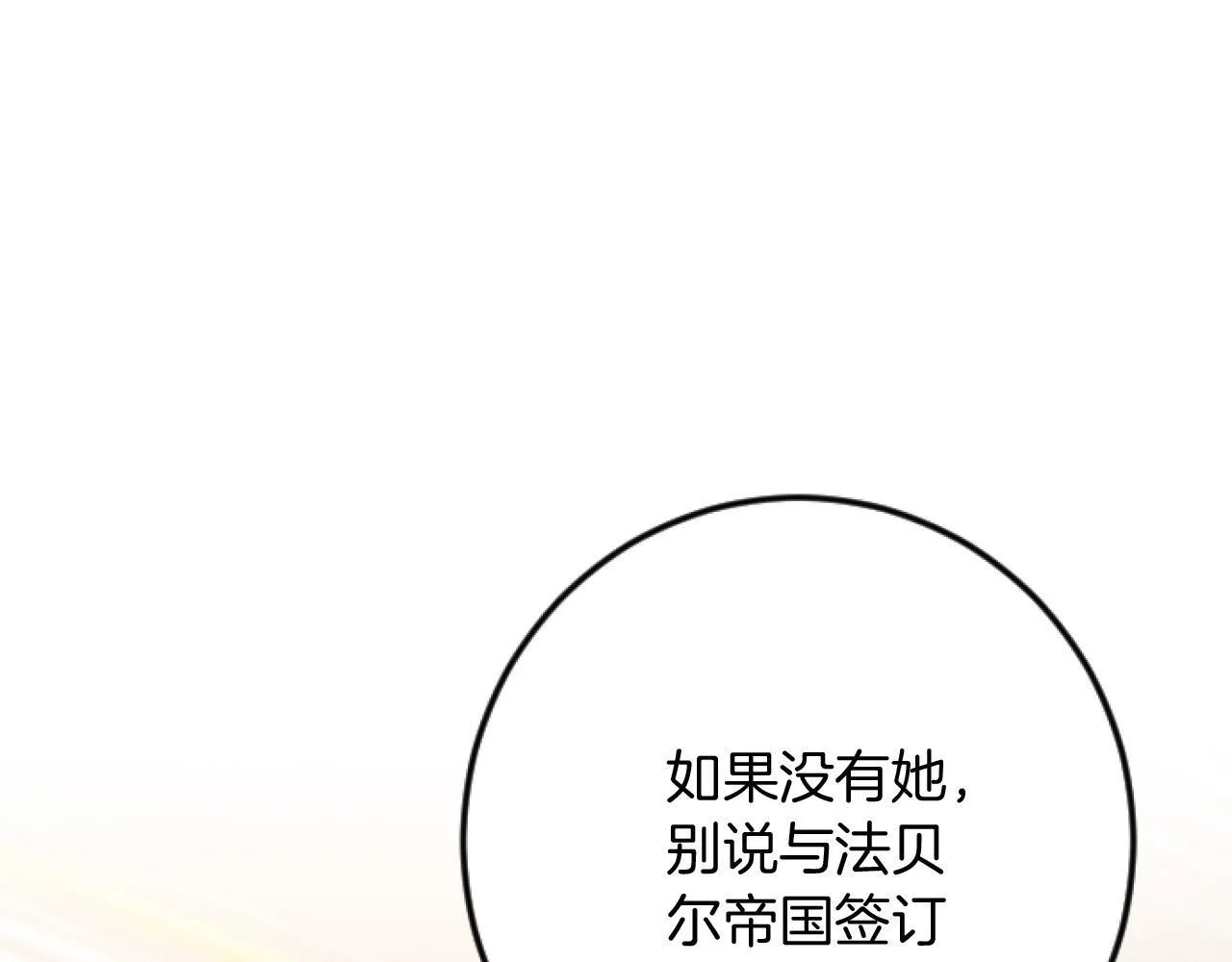 第26话 犒劳她 第35页