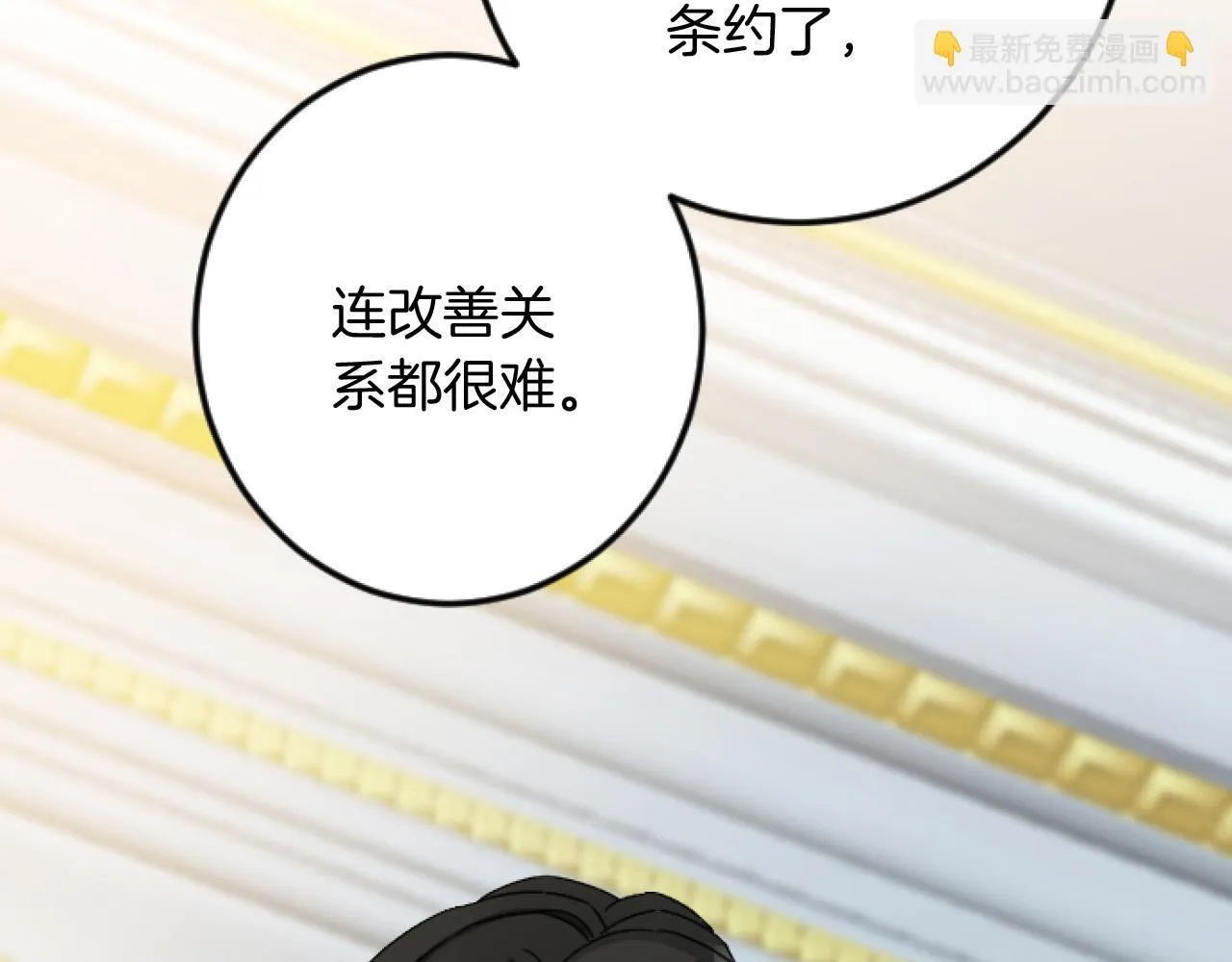 第26话 犒劳她 第36页