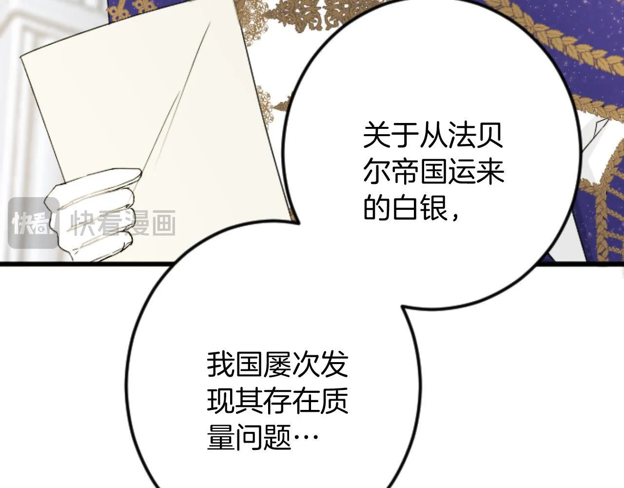 第26话 犒劳她 第38页
