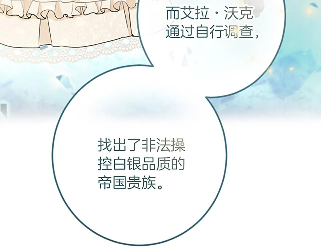 第26话 犒劳她 第42页