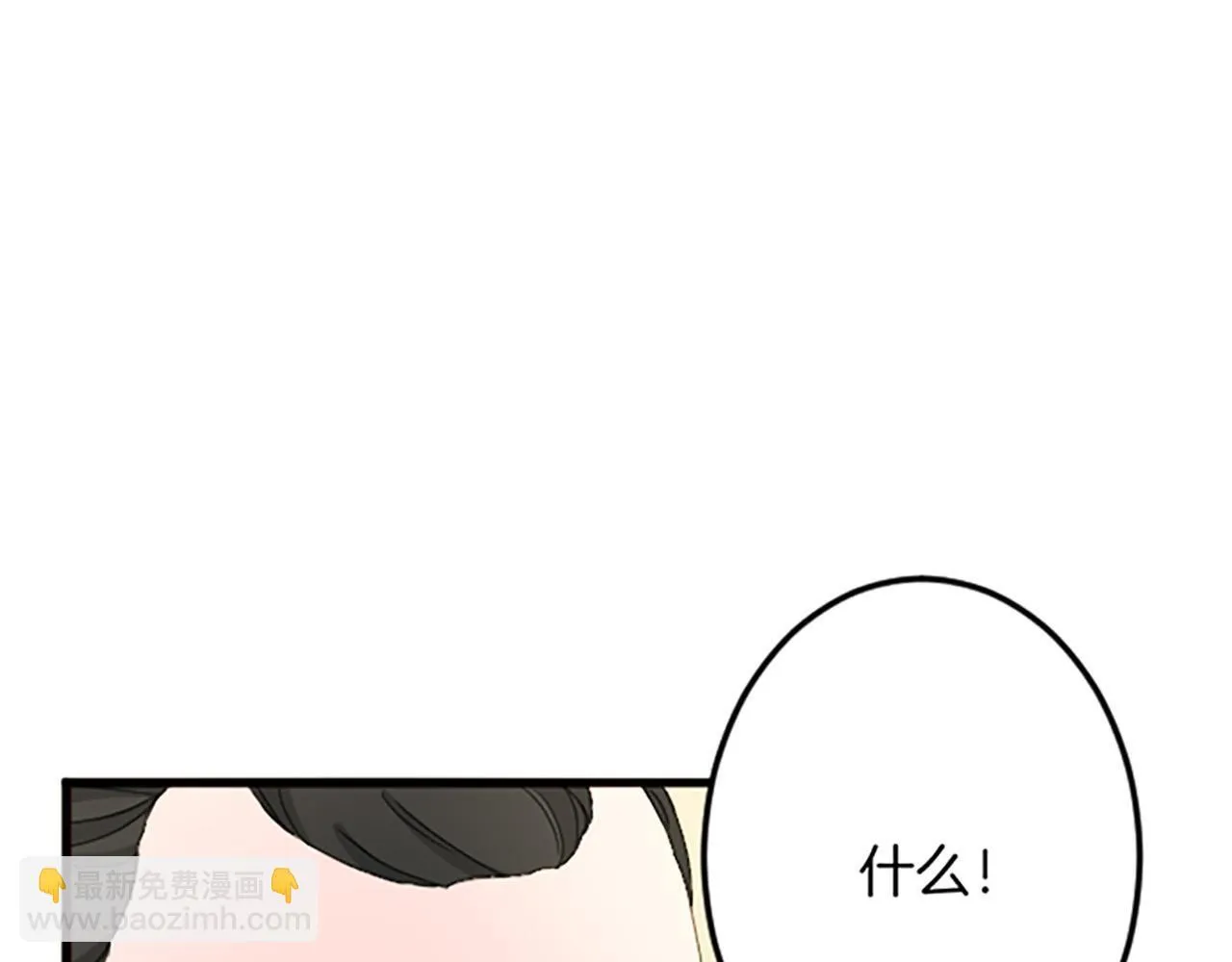 第26话 犒劳她 第43页