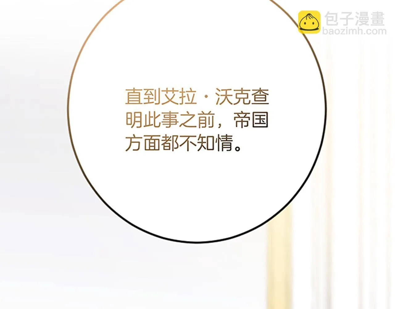 第26话 犒劳她 第46页