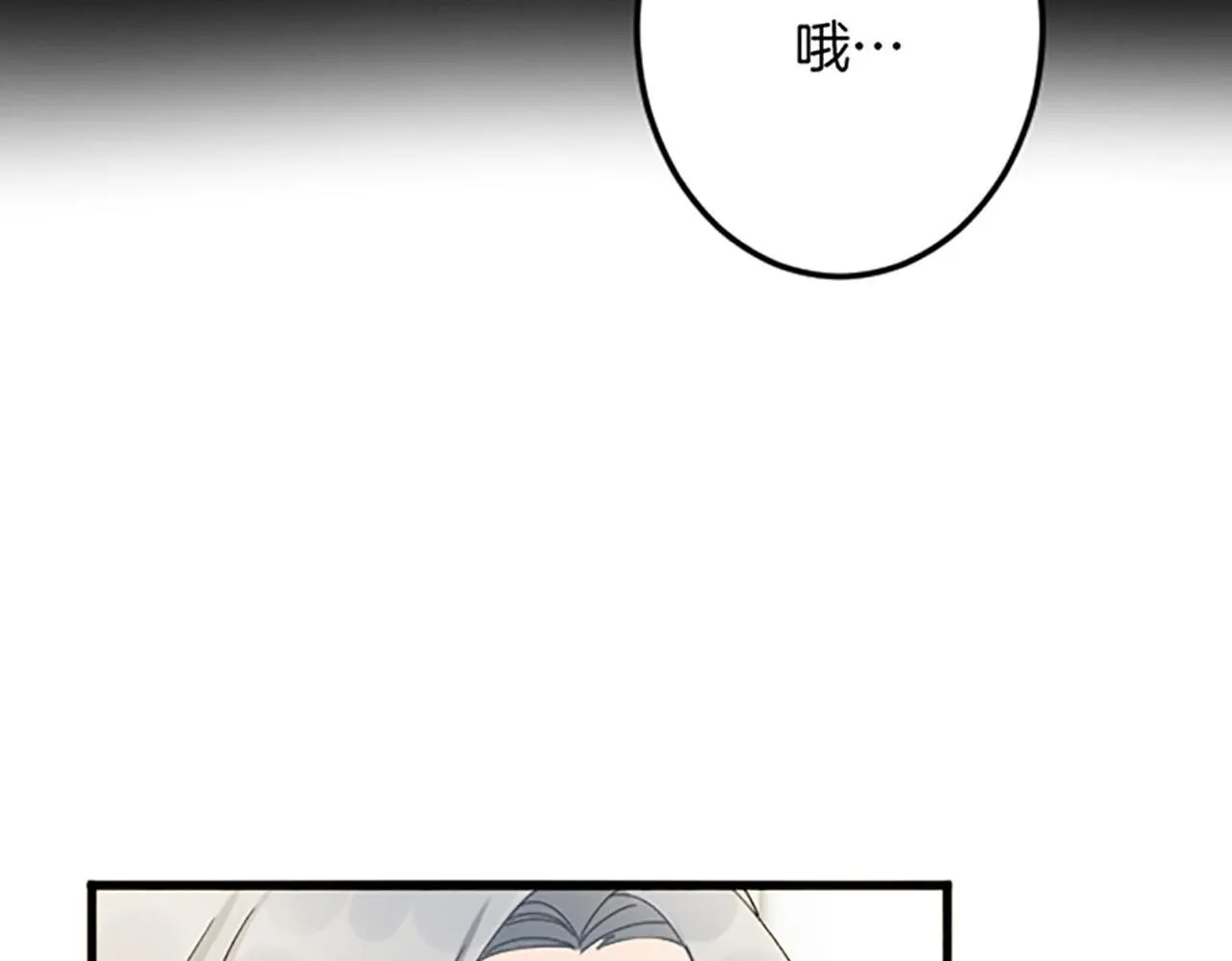 第26话 犒劳她 第50页