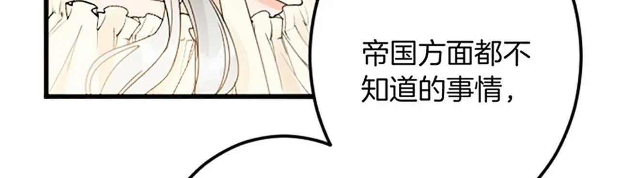 第26话 犒劳她 第52页
