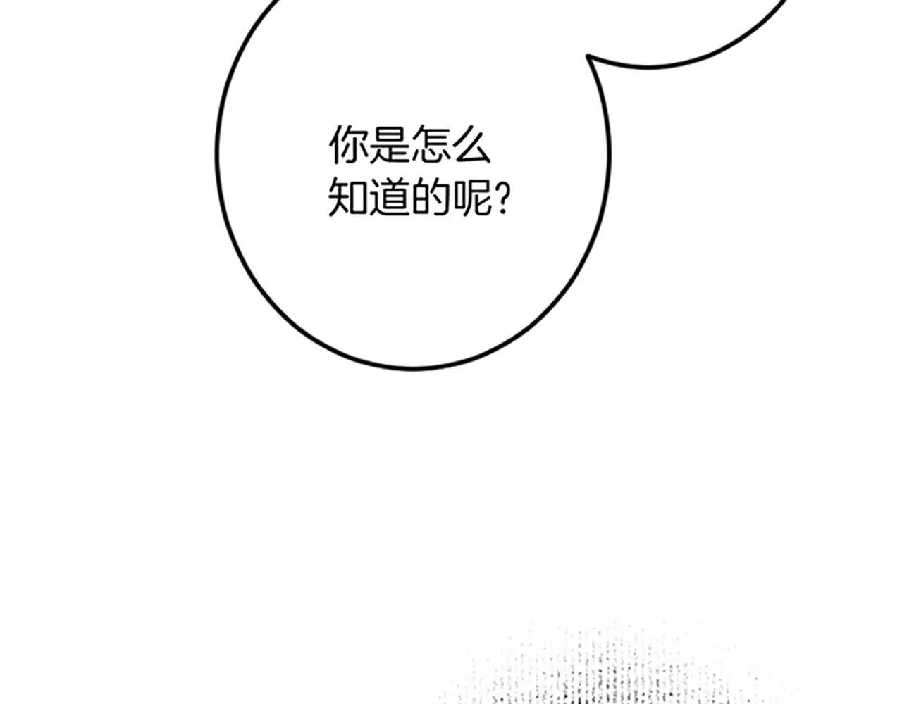 第26话 犒劳她 第53页