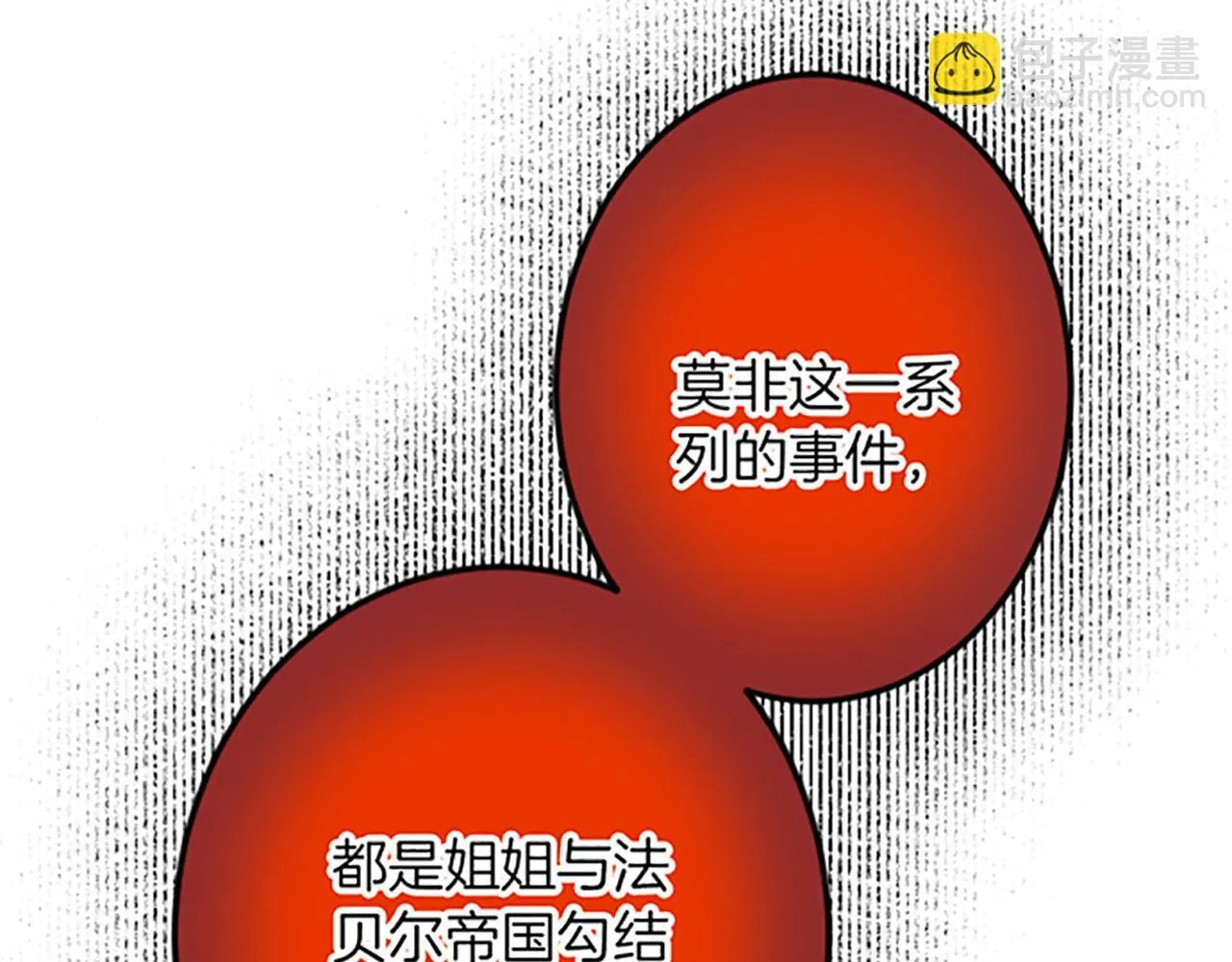 第26话 犒劳她 第54页