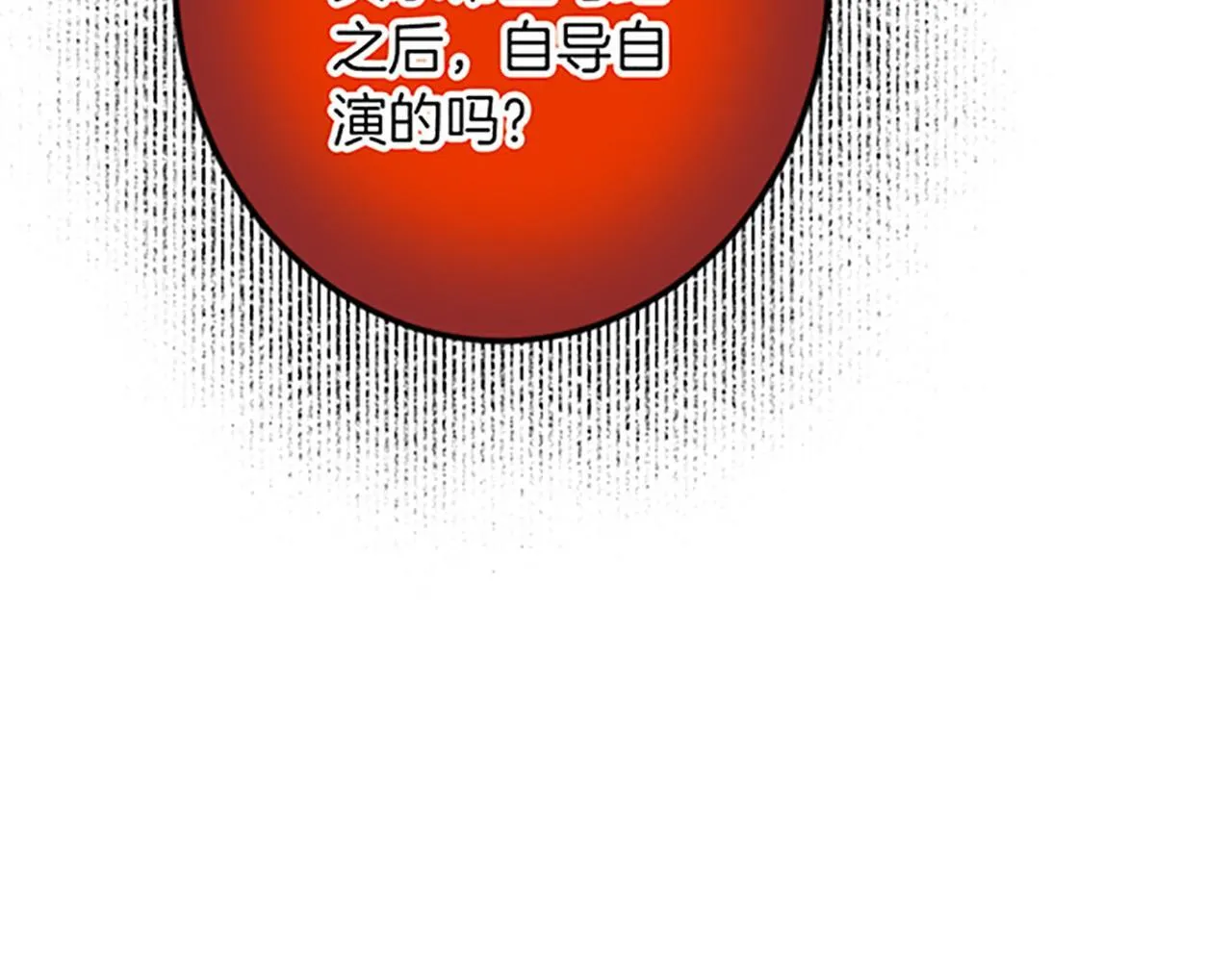 第26话 犒劳她 第55页