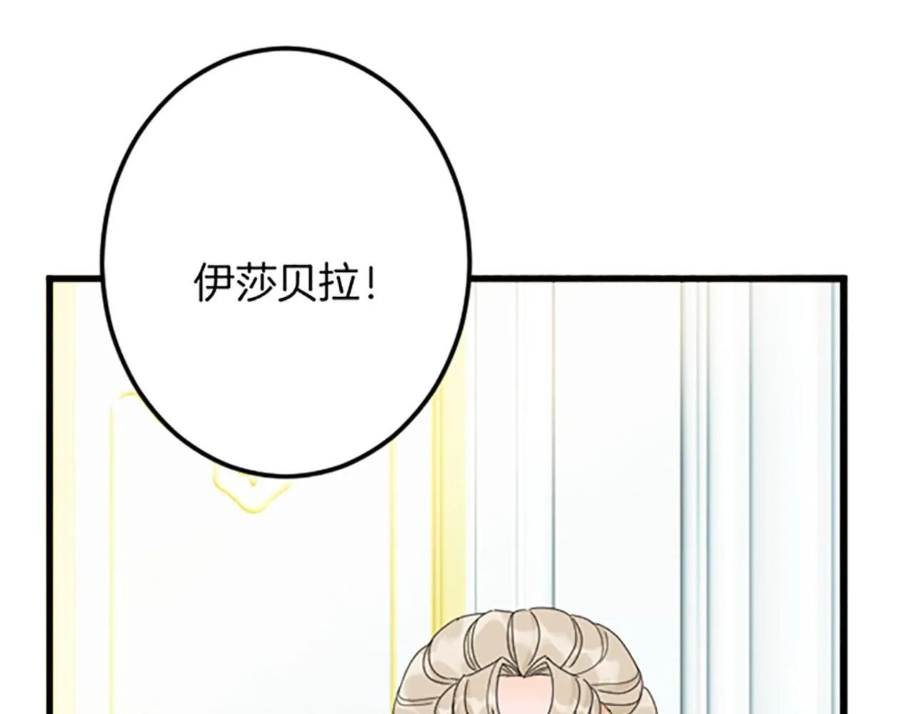 第26话 犒劳她 第56页