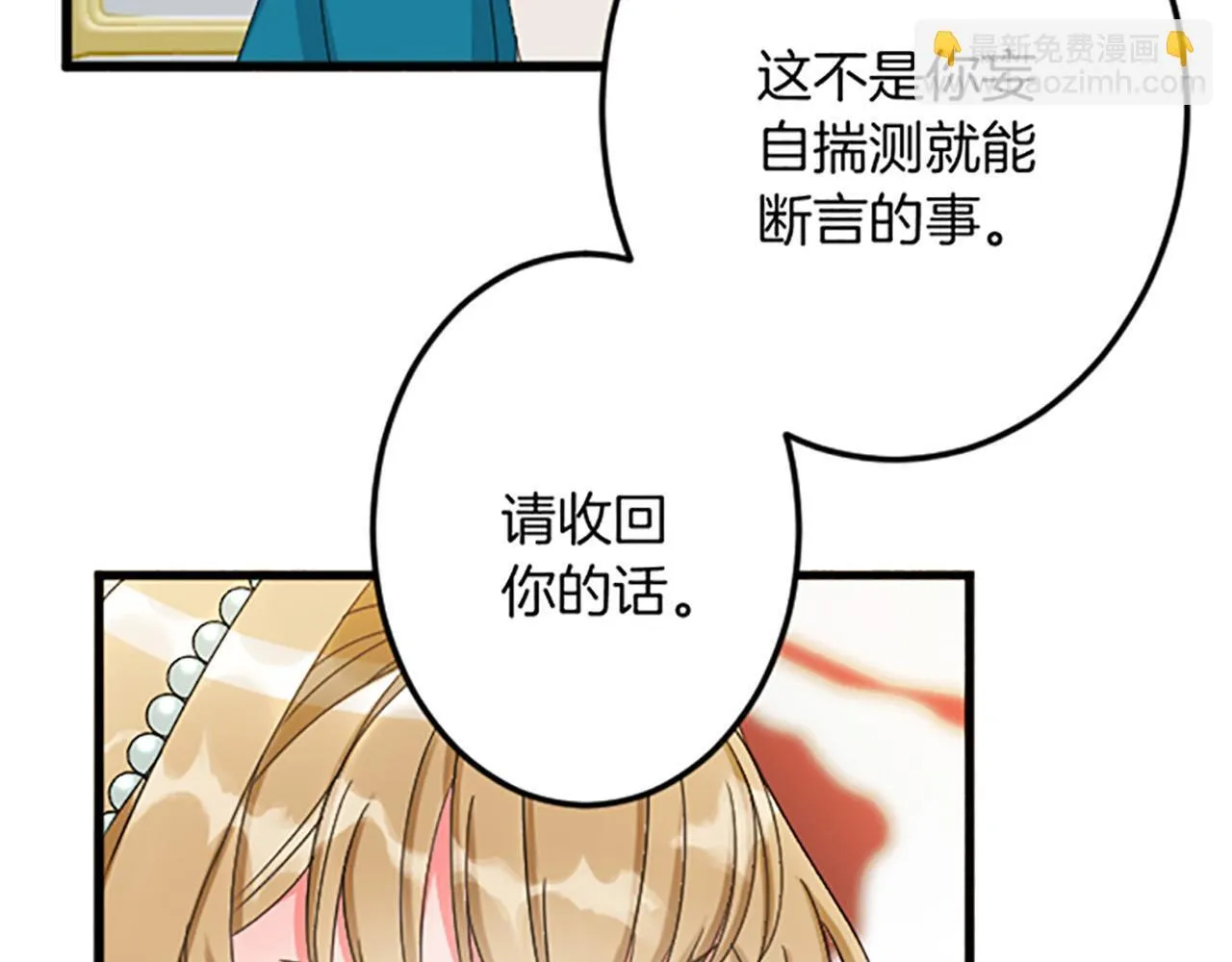 第26话 犒劳她 第58页