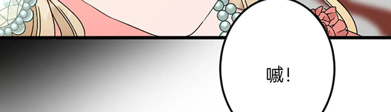 第26话 犒劳她 第65页