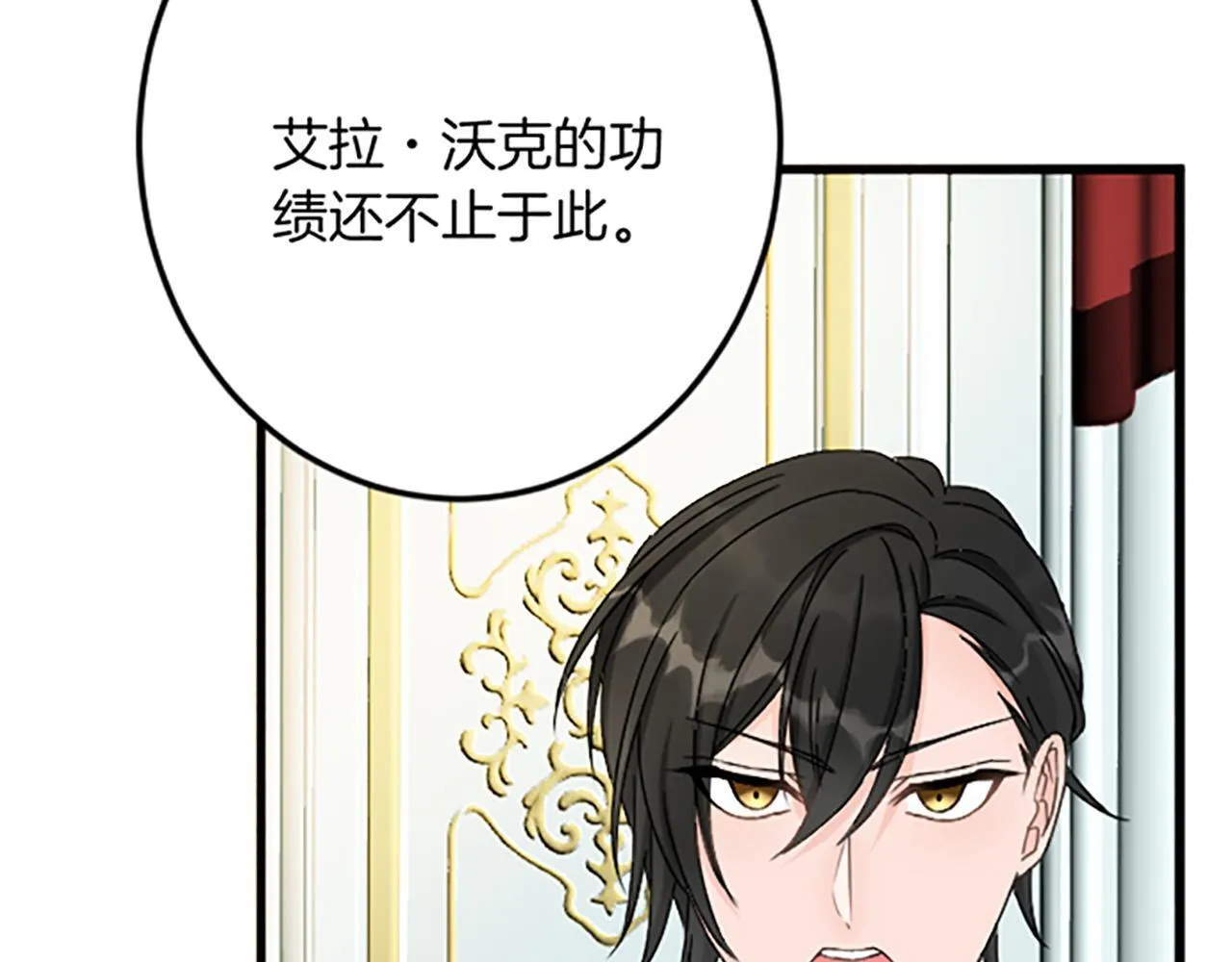 第26话 犒劳她 第67页