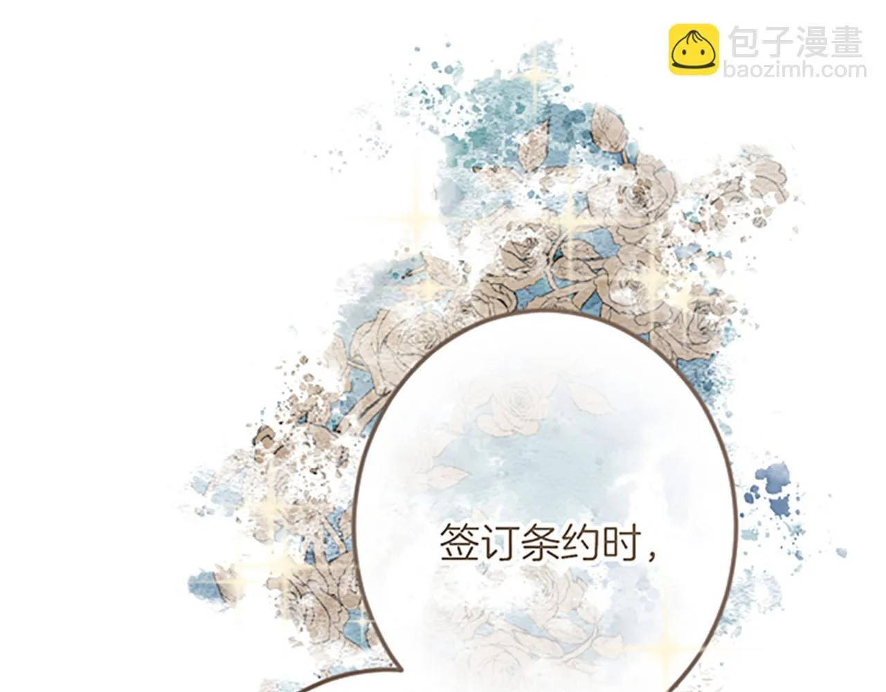 第26话 犒劳她 第69页