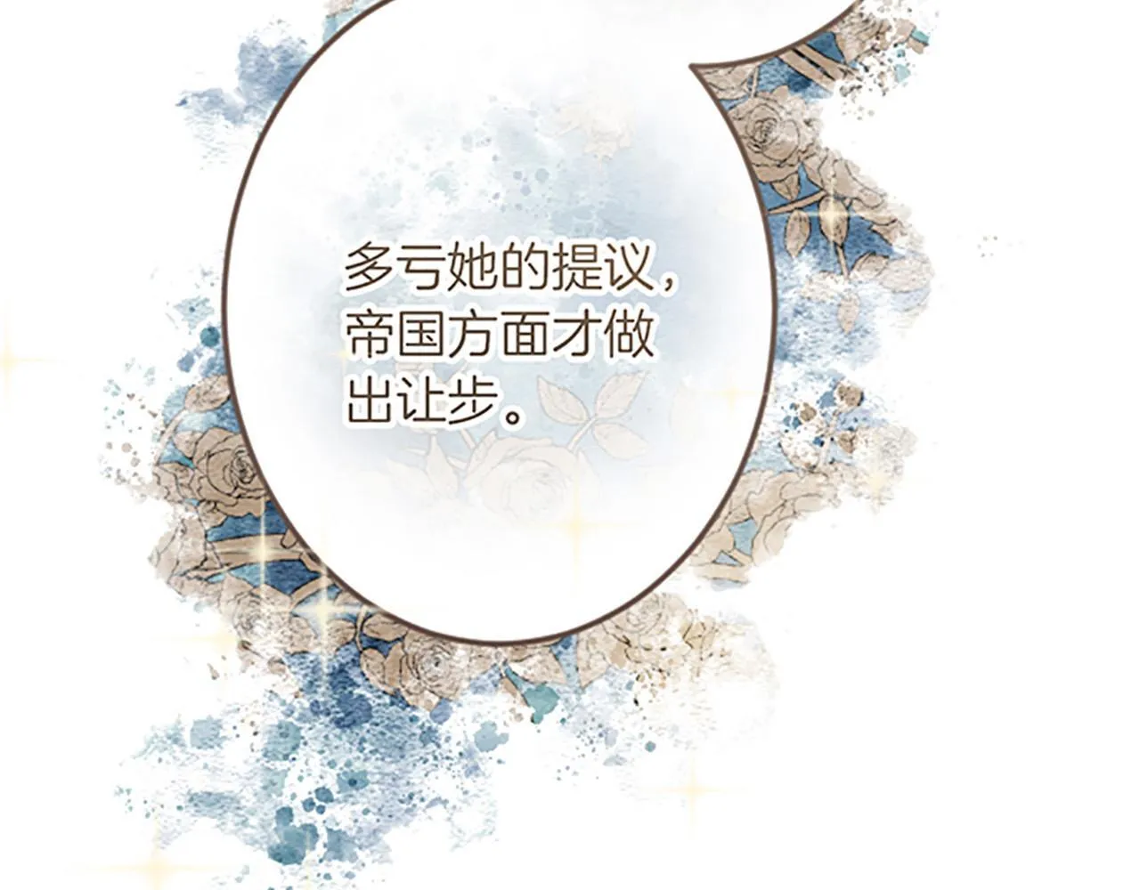 第26话 犒劳她 第70页