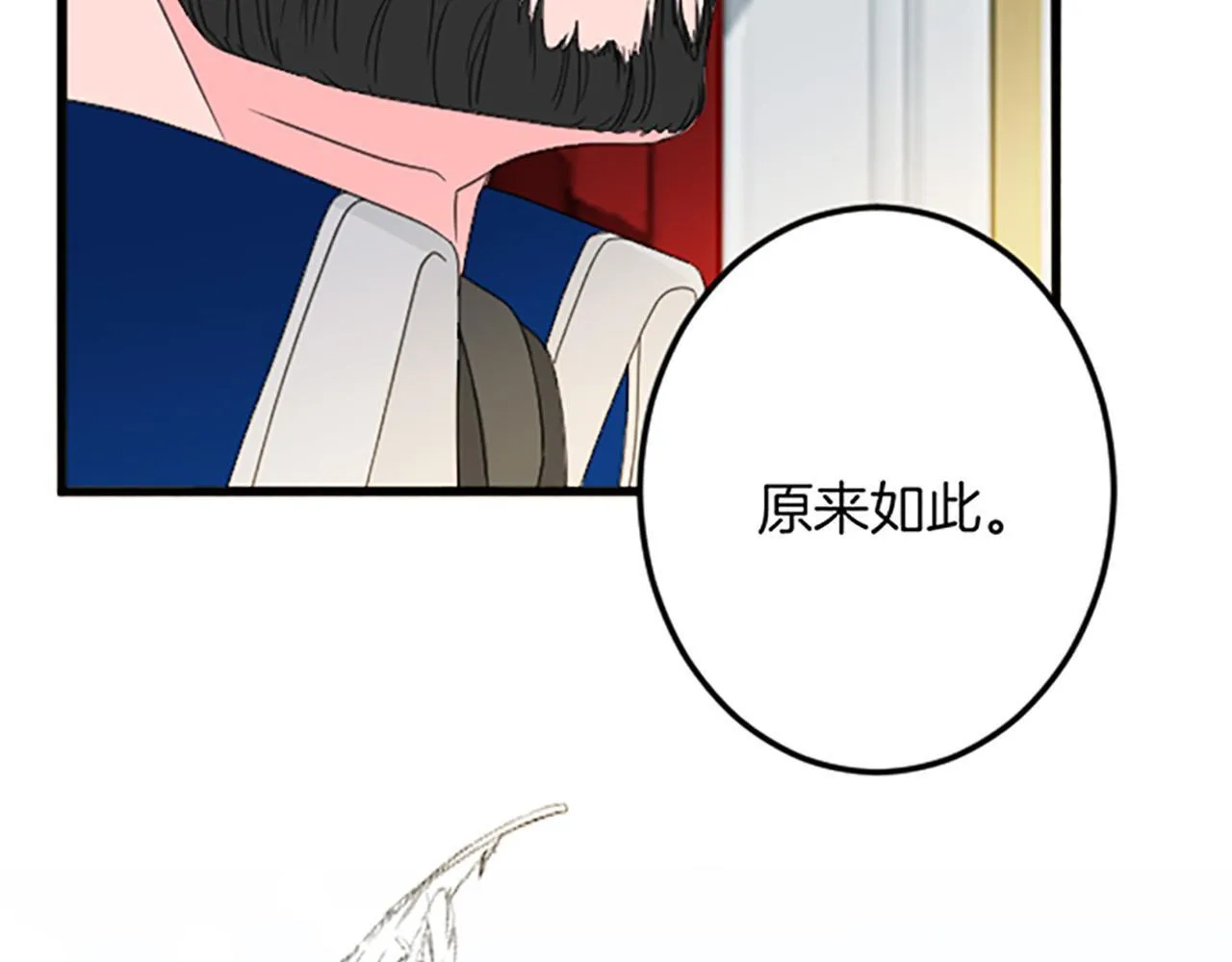 第26话 犒劳她 第72页