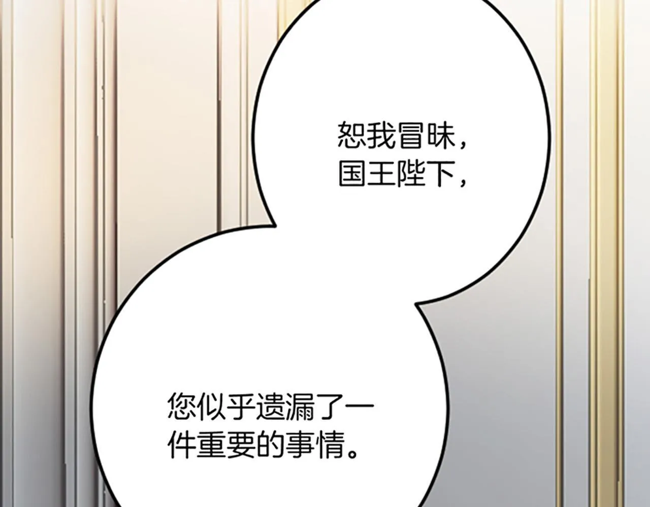 第26话 犒劳她 第77页