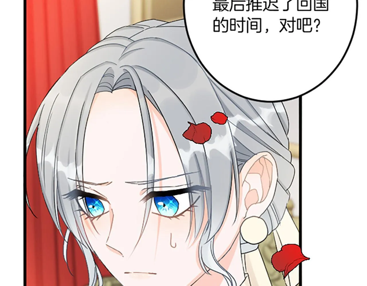 第26话 犒劳她 第82页