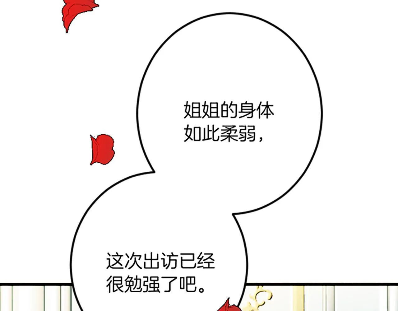 第26话 犒劳她 第84页