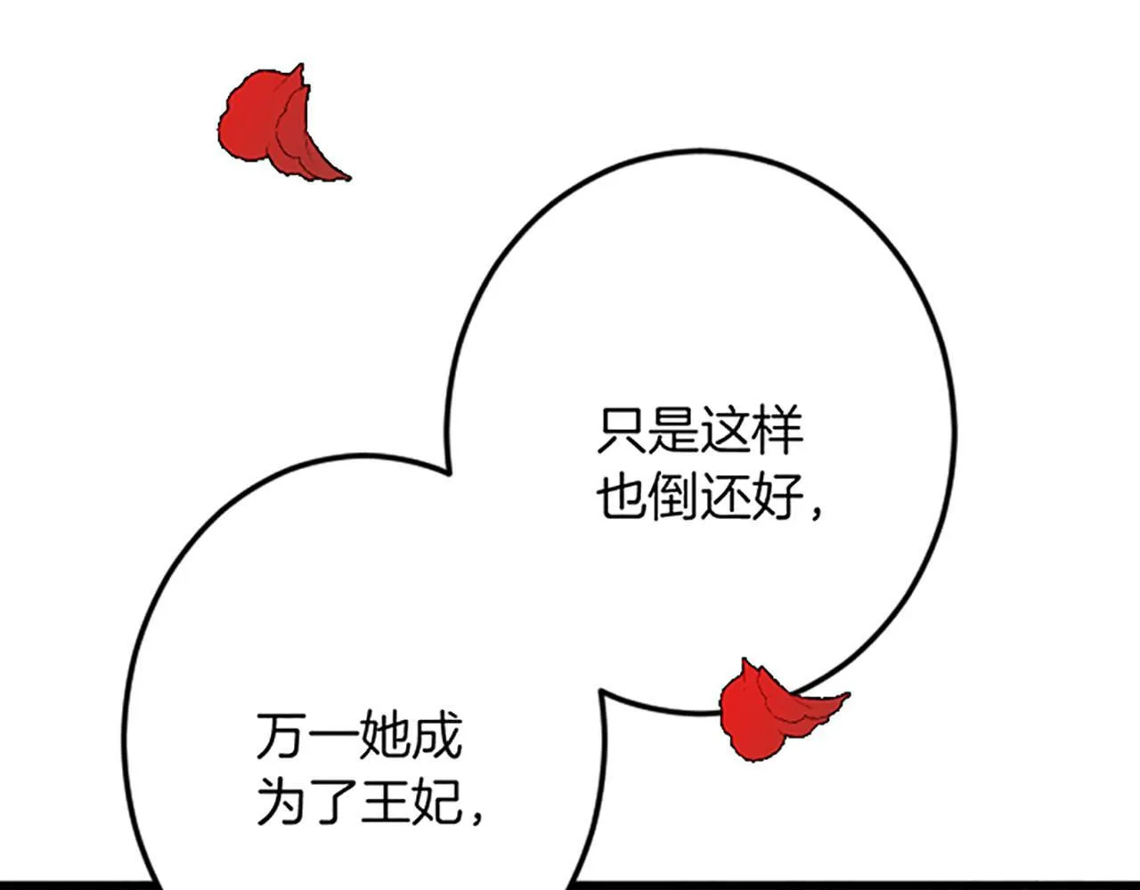 第26话 犒劳她 第90页