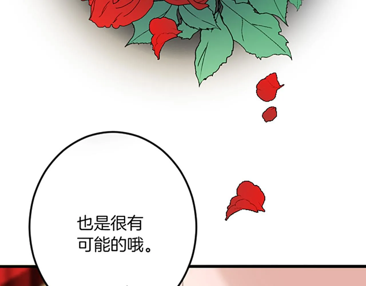 第26话 犒劳她 第94页