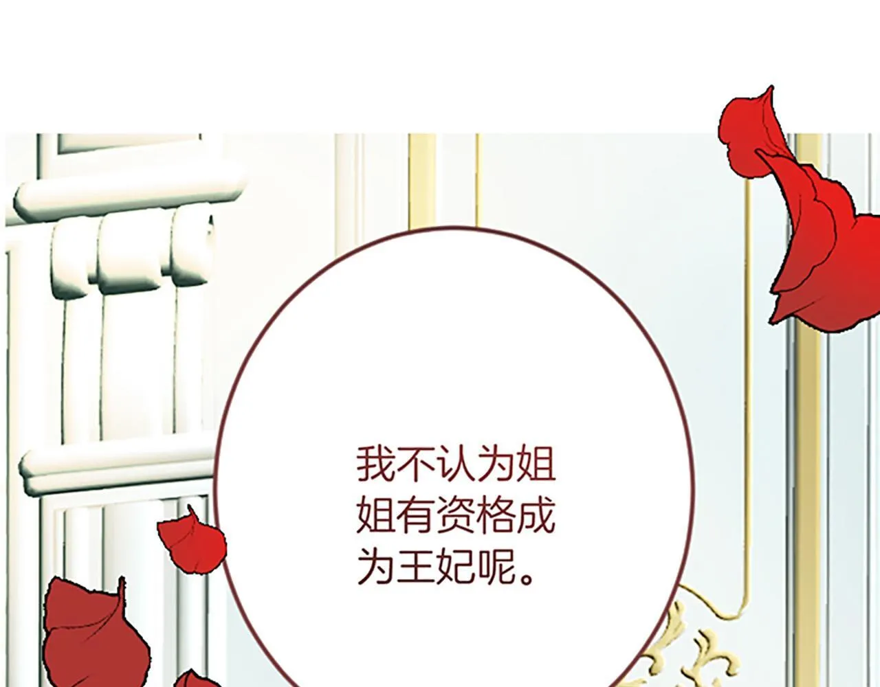 第26话 犒劳她 第97页