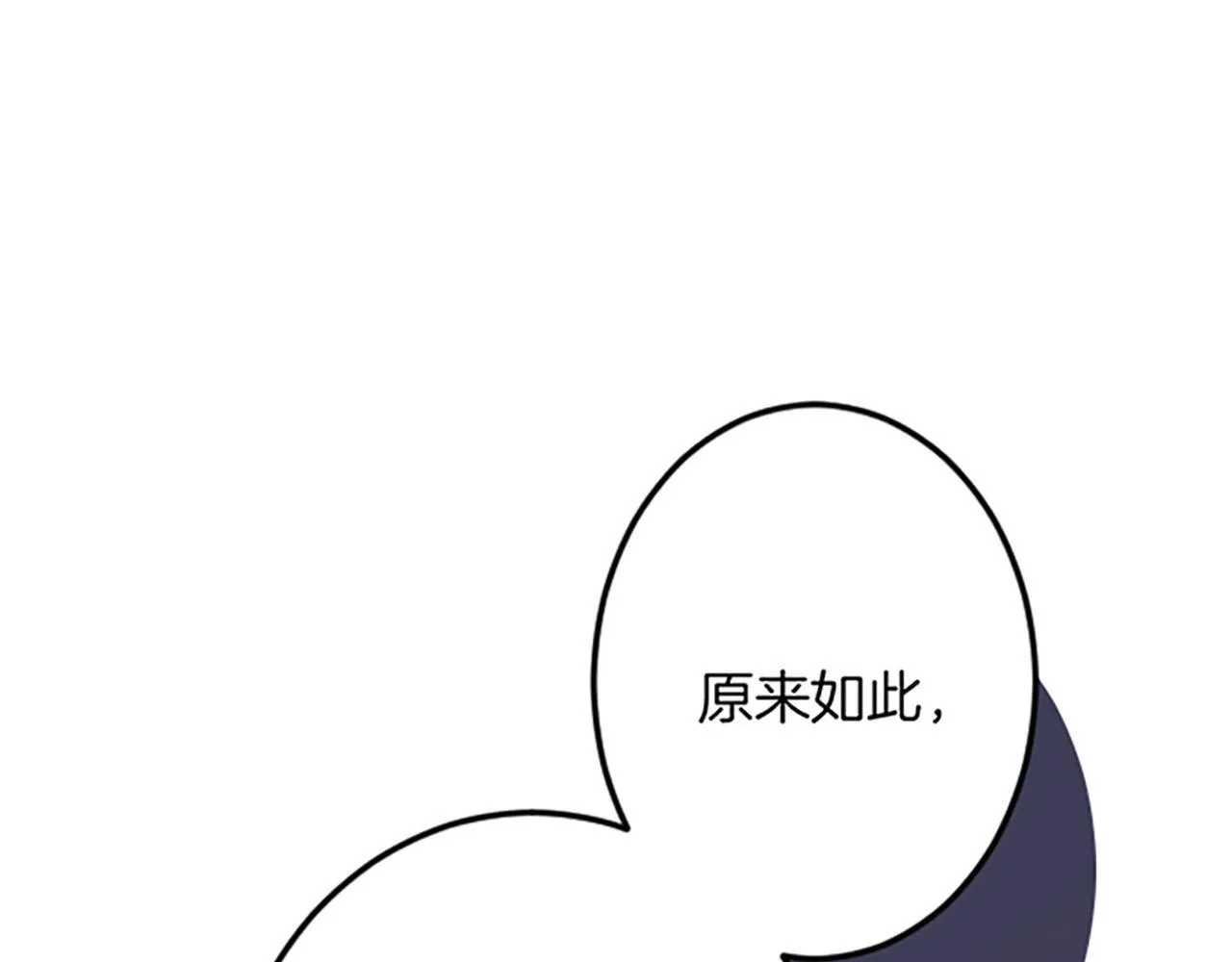 第26话 犒劳她 第101页