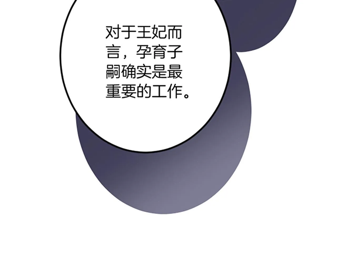 第26话 犒劳她 第102页