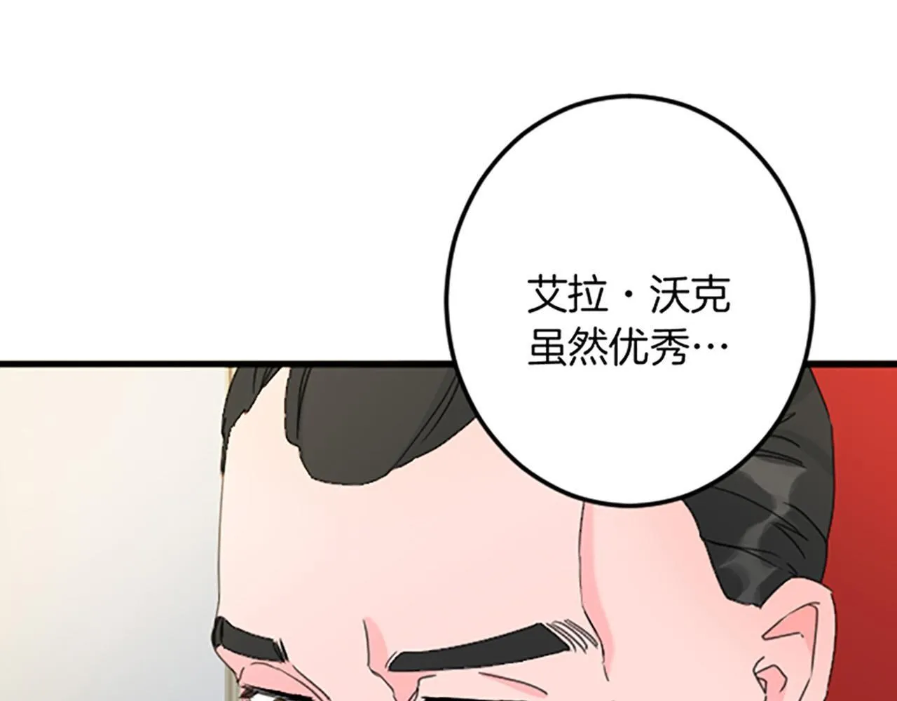 第26话 犒劳她 第103页