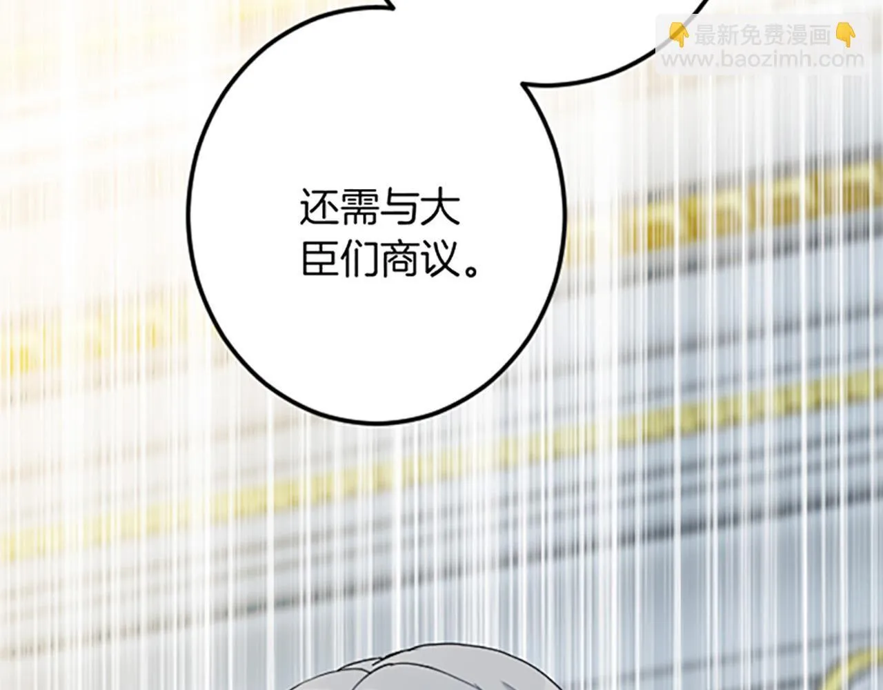 第26话 犒劳她 第107页